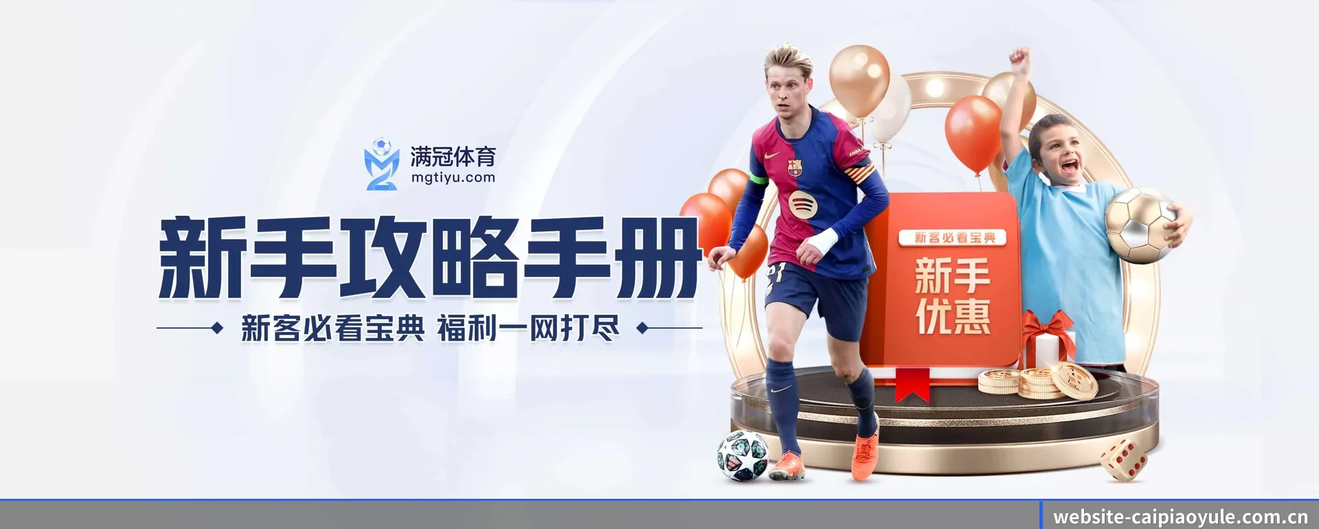 彩票娱乐网页版 APP 界面